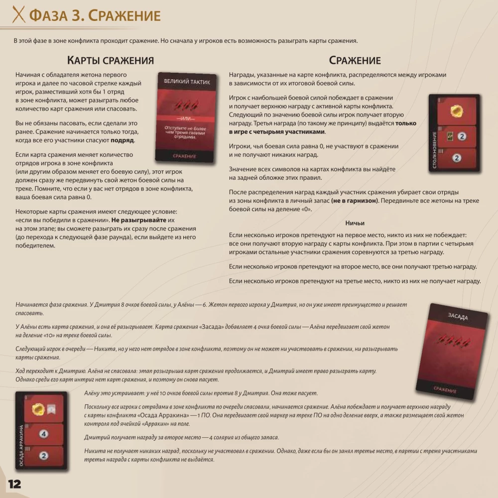Board Game - Dune: Imperium
